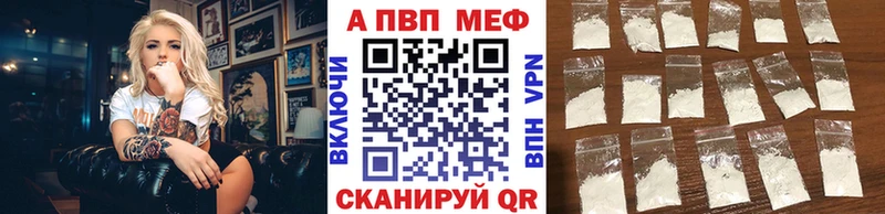 Alpha-PVP VHQ  Харабали 