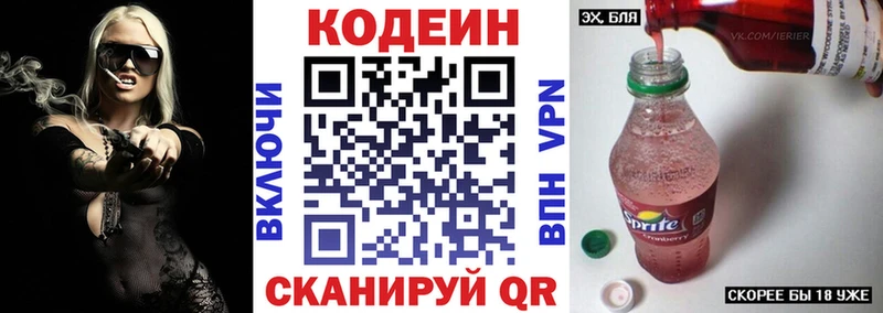 что такое наркотик  Харабали  Кодеиновый сироп Lean Purple Drank 