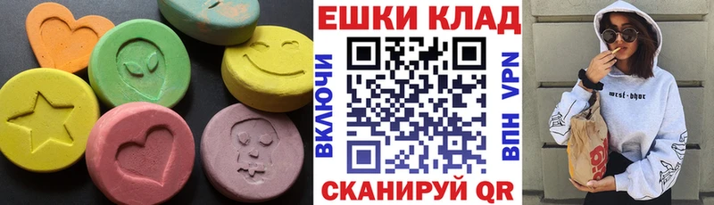 Экстази 280мг  Харабали 